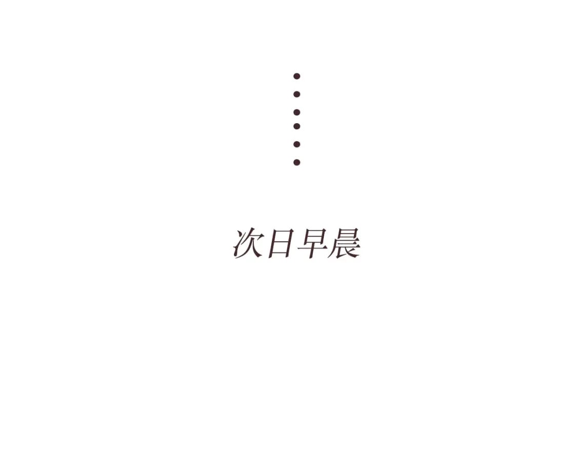 第9期 那晚后发生了什么小剧场19