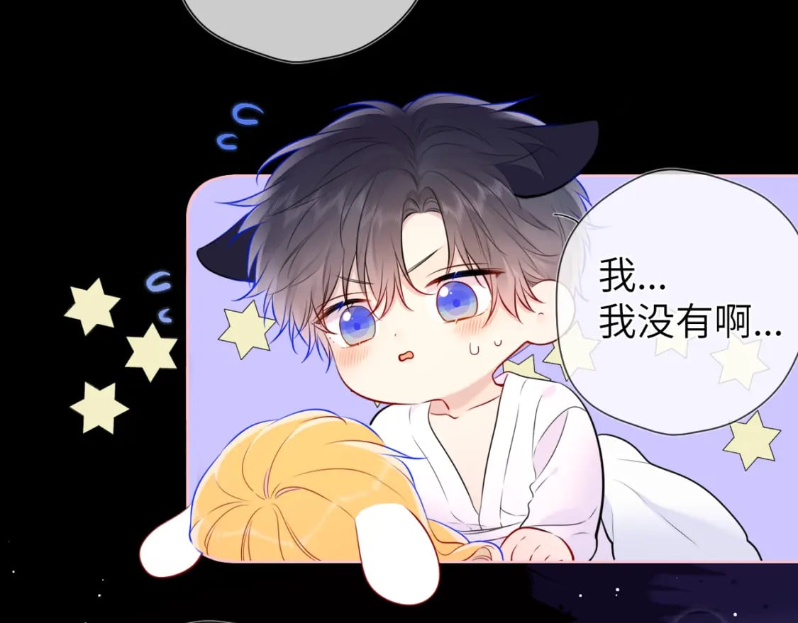 第138话 夜晚与你9