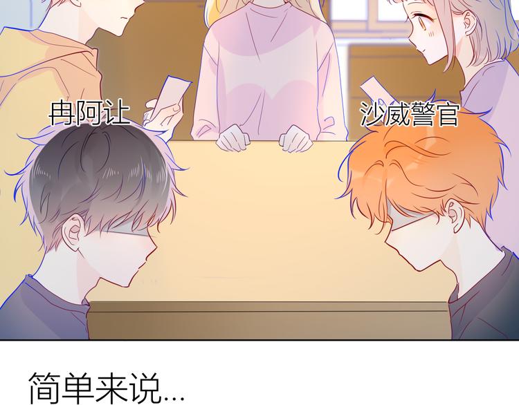 第39话 抽签结果32