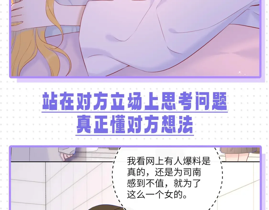 第32期 特别企划：女生间的友谊18