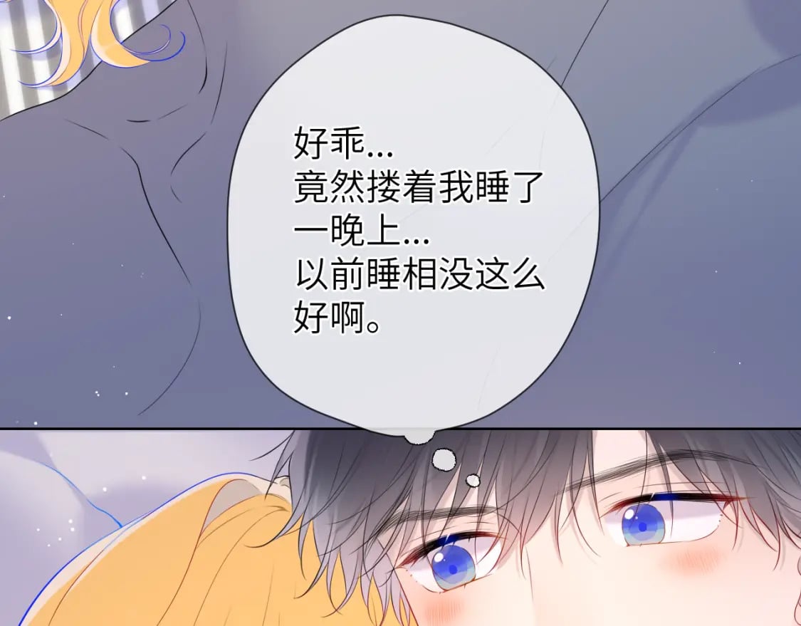 第123话 笨蛋色狼大坏蛋！42
