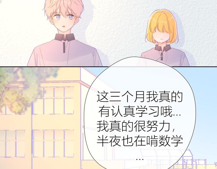 第59话 考试结果53