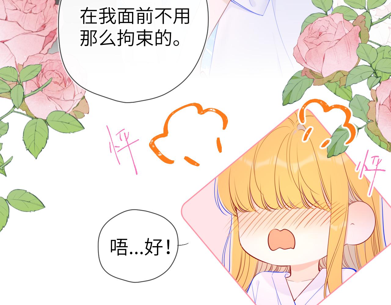 第99话 你的床好软42