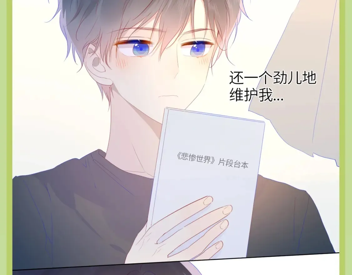 第45期 大揭秘：司南的内心戏真的很足14