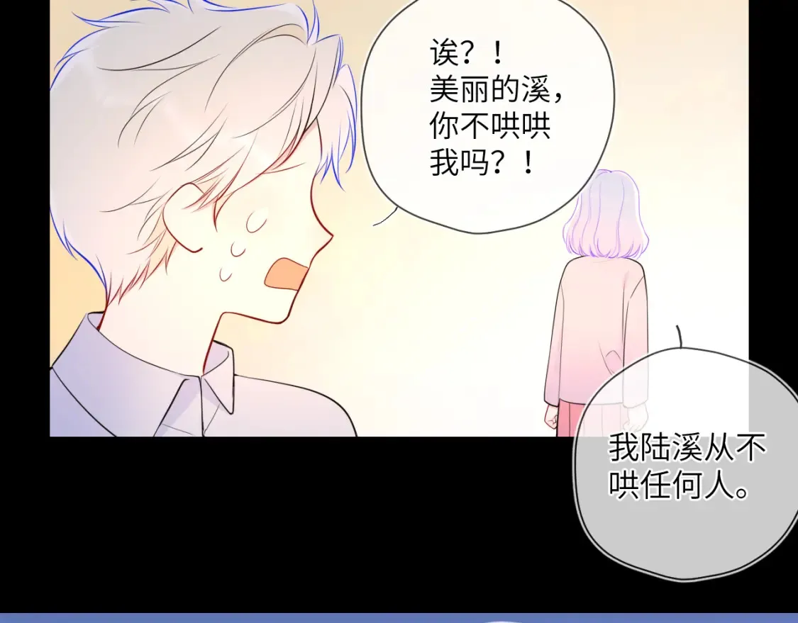 第3话 没有恋爱经验80