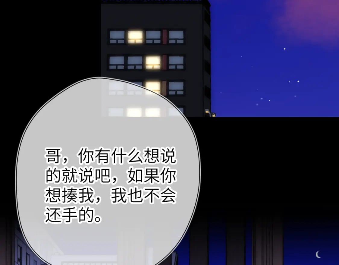 第135话 共同的守护43