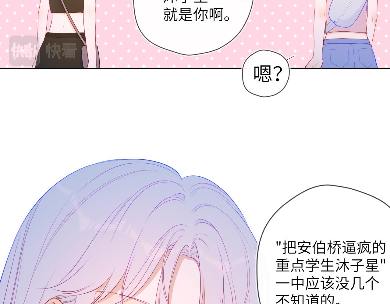 第87话 他是我一定要得到的男人22