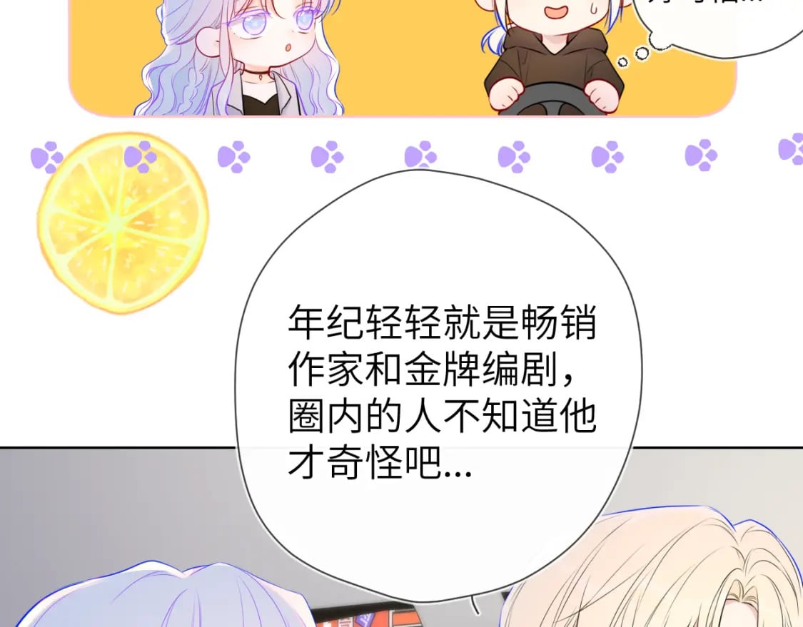 第139话 木头吃醋84
