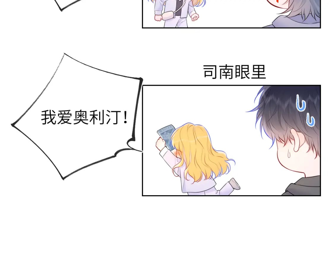 第133话 老夫老妻害什么羞114
