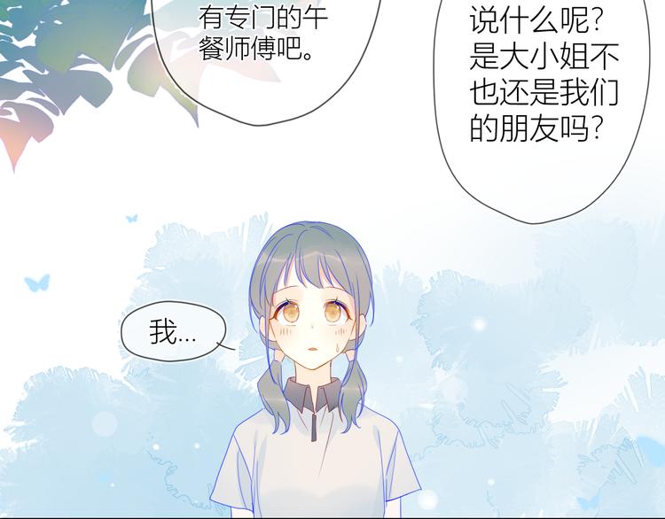 第8话 朋友14