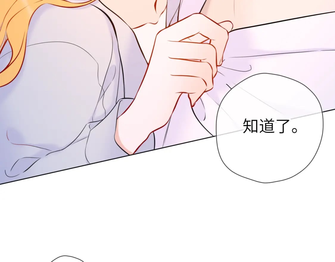 第137话 没说不亲你8