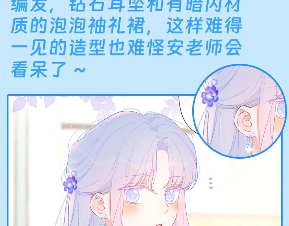 第43期 特别企划：陆溪造型大赏13
