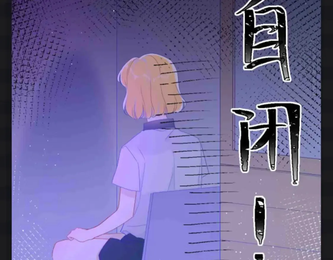 第136期 整活企划：星星演我的日常心理状态~12