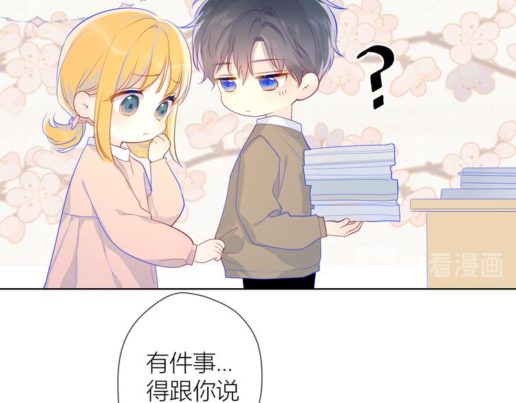第13话 我们“结婚”吧！50