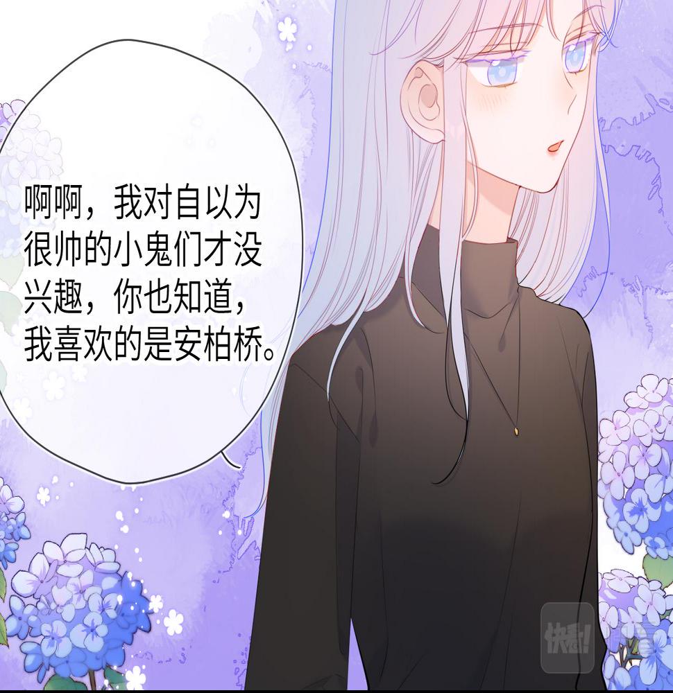 第103话 让你啃回来19