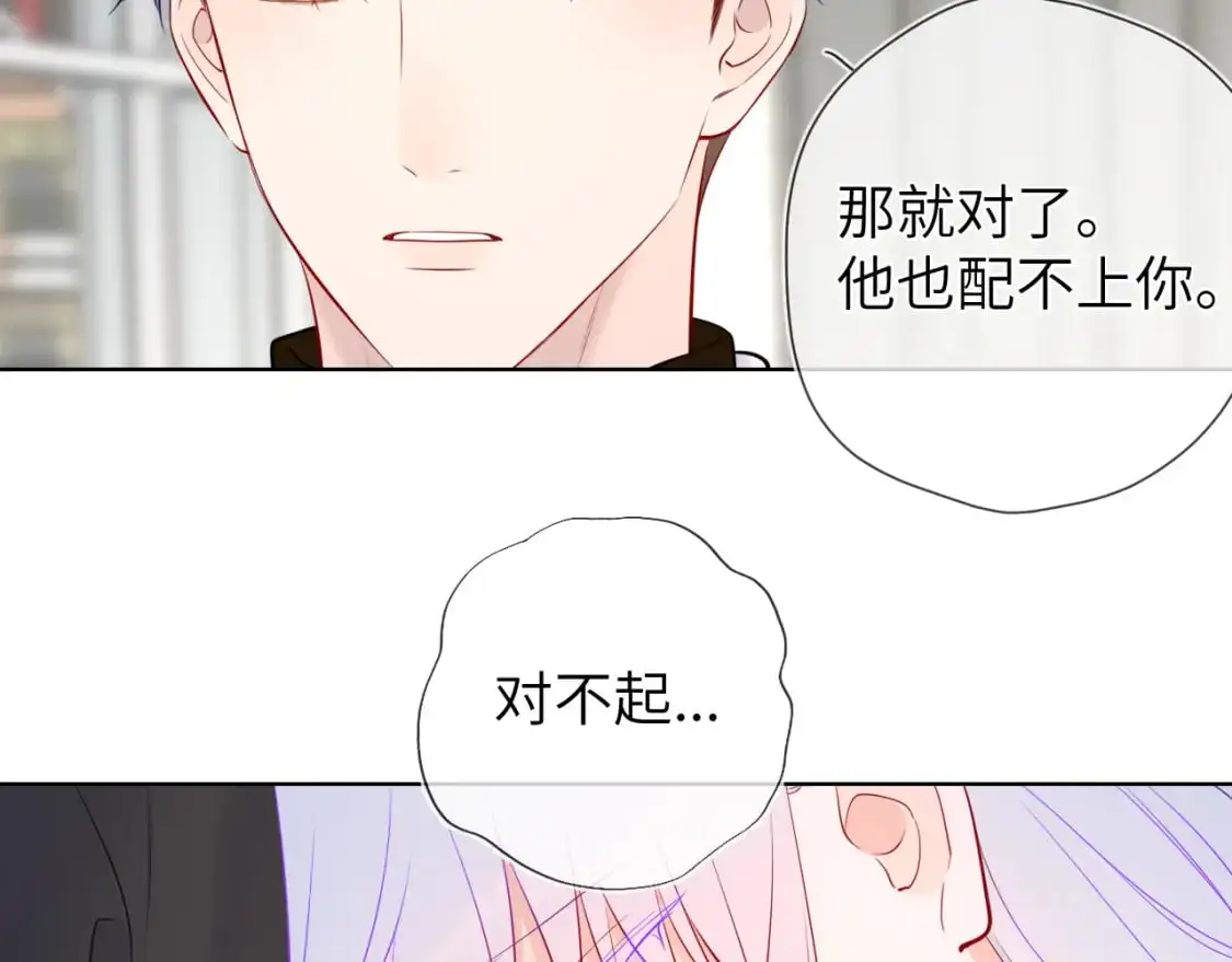 第155话 愿意被你骗82