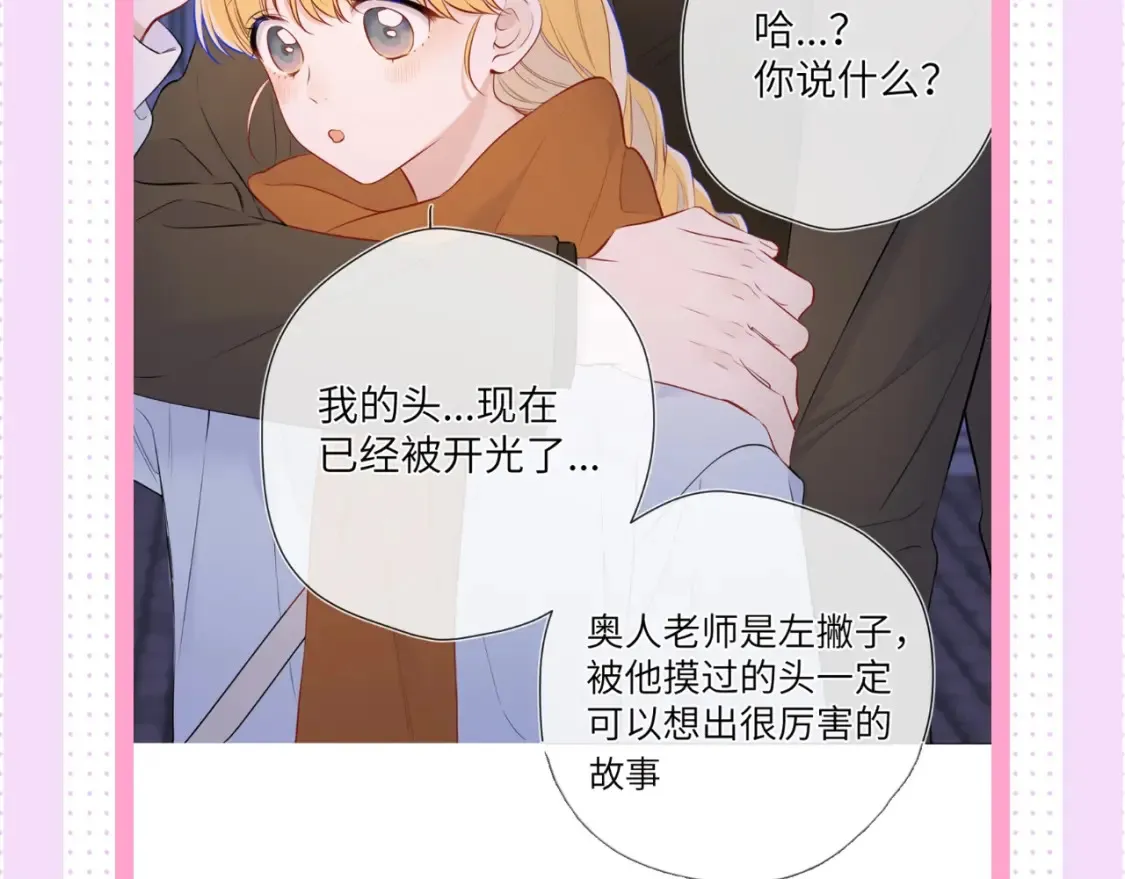 第24期 特别企划：星星司南喜欢事物公开13