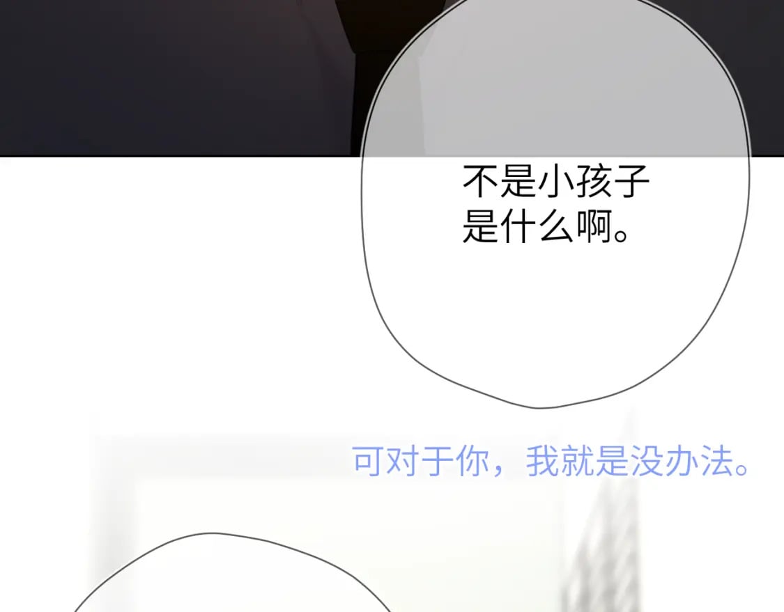 第131话 吻都不会接？55