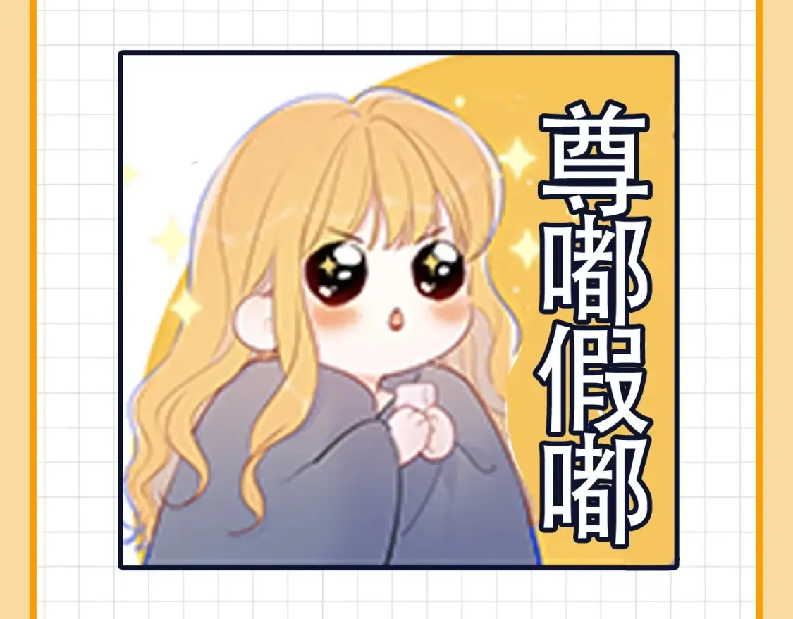 第19期 特别企划：星辰表情包2