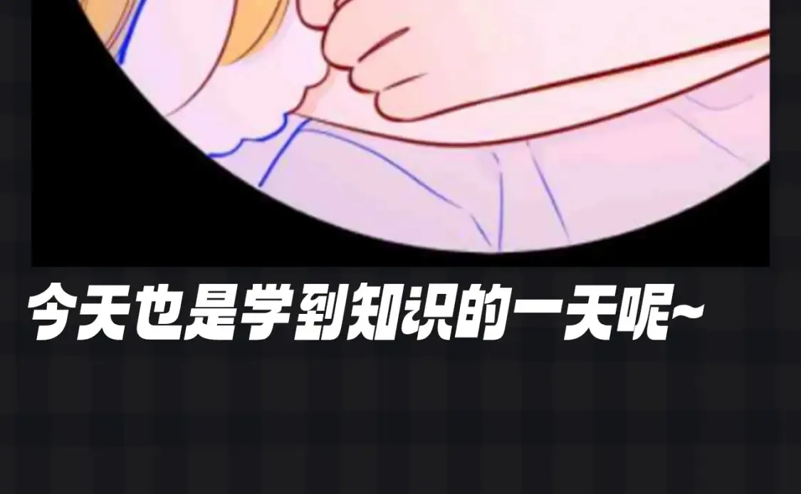 第126期 特别企划：可恶！知识用歹毒的方式进入我的脑袋11
