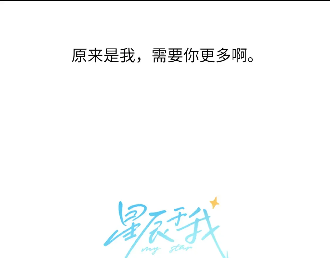 第150话 奇怪的男人堆3