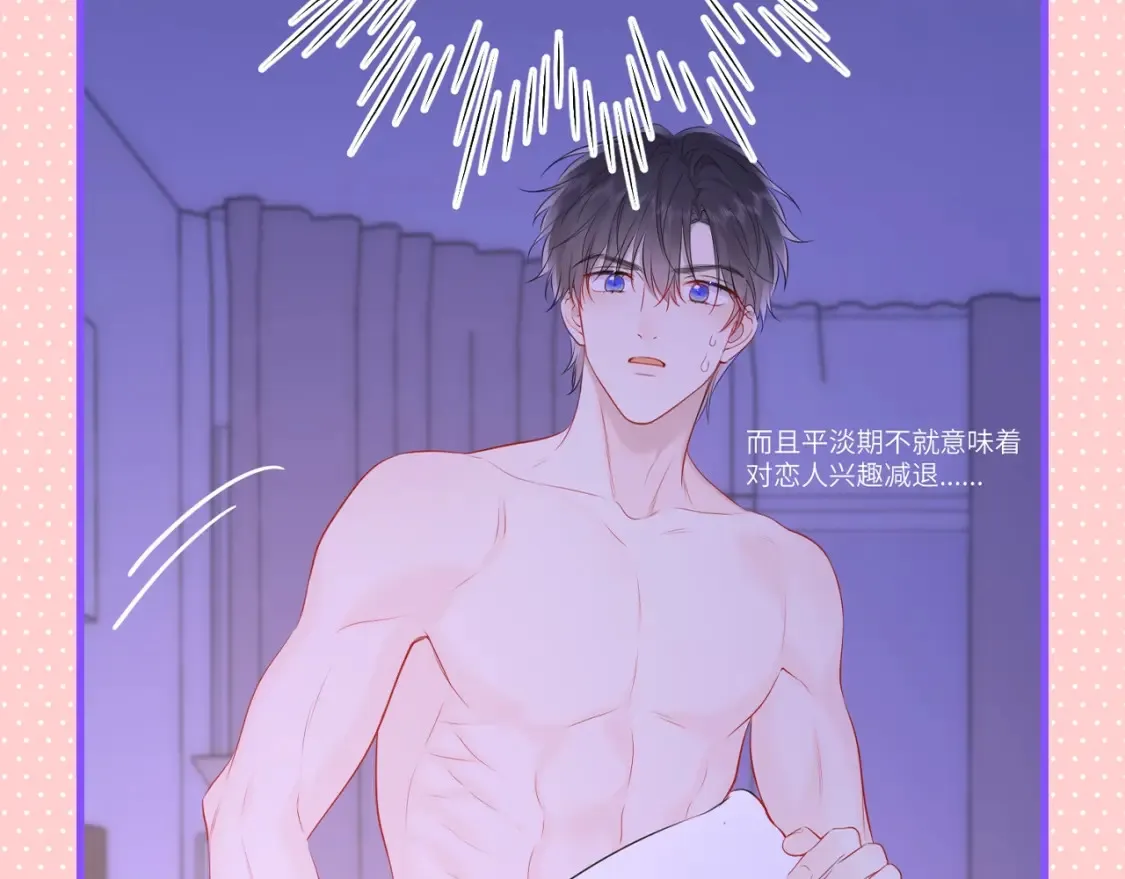 第101期 搞点事：“腹肌仙人“和“小色鬼”6