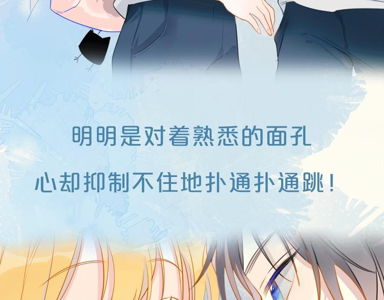 序章 不止想做你的青梅竹马17