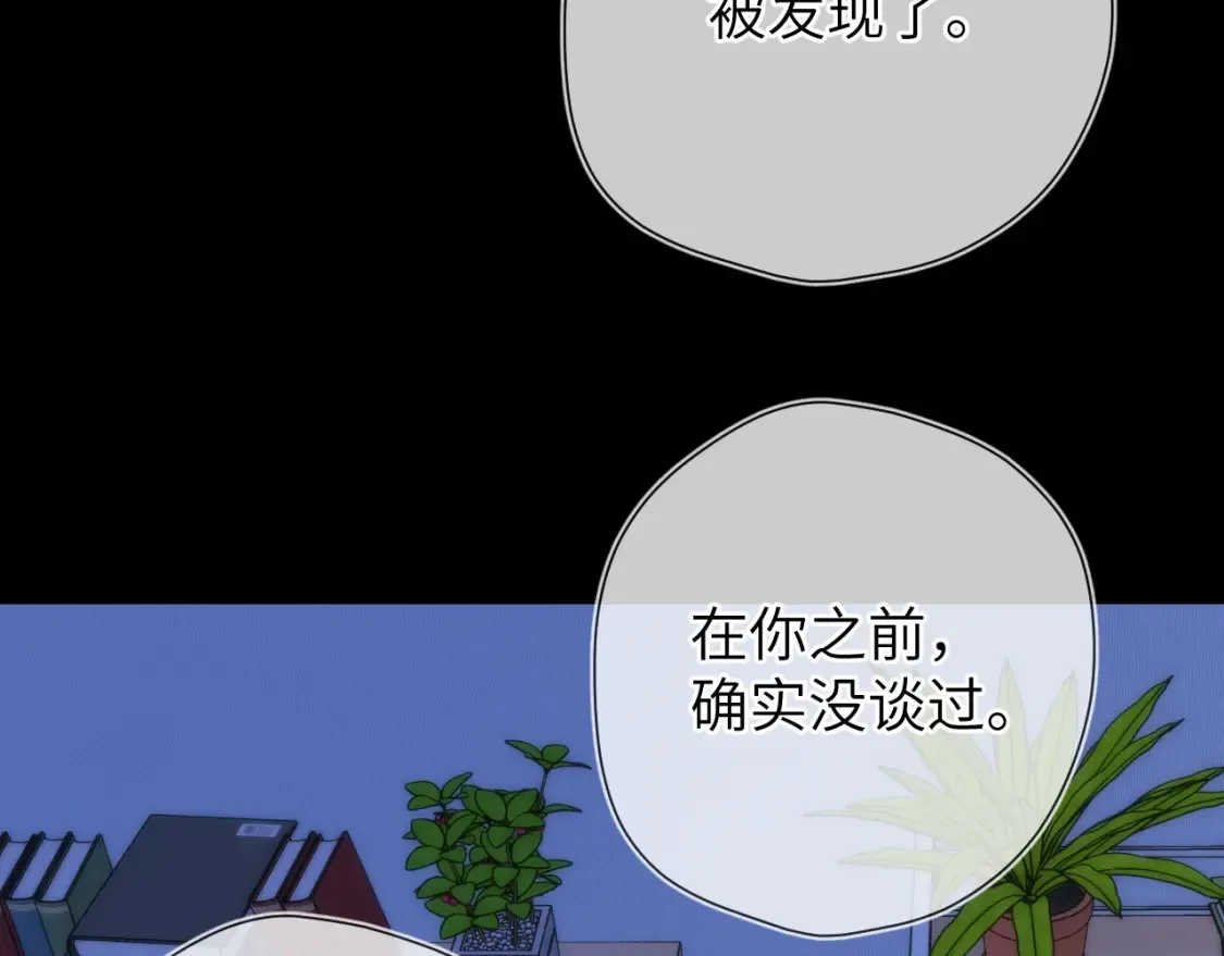 第3话 没有恋爱经验60