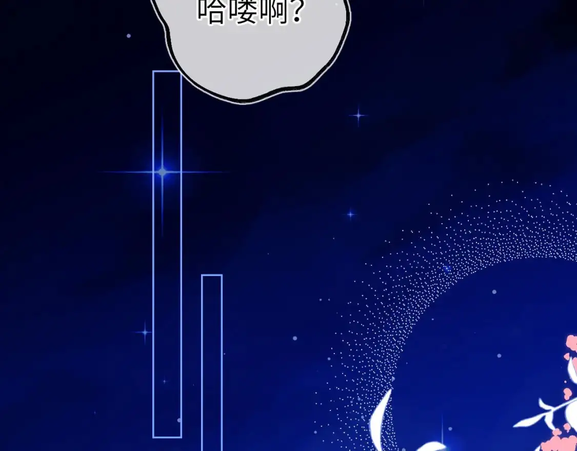 第158话 我的未婚夫16