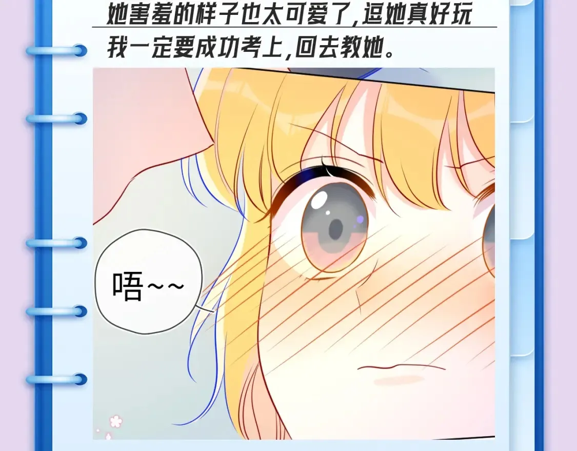 第102期 特别企划：司南日记里的星星是怎样的？11