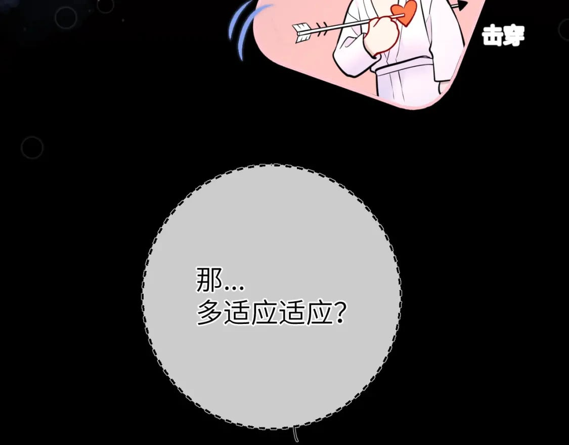 第138话 夜晚与你13