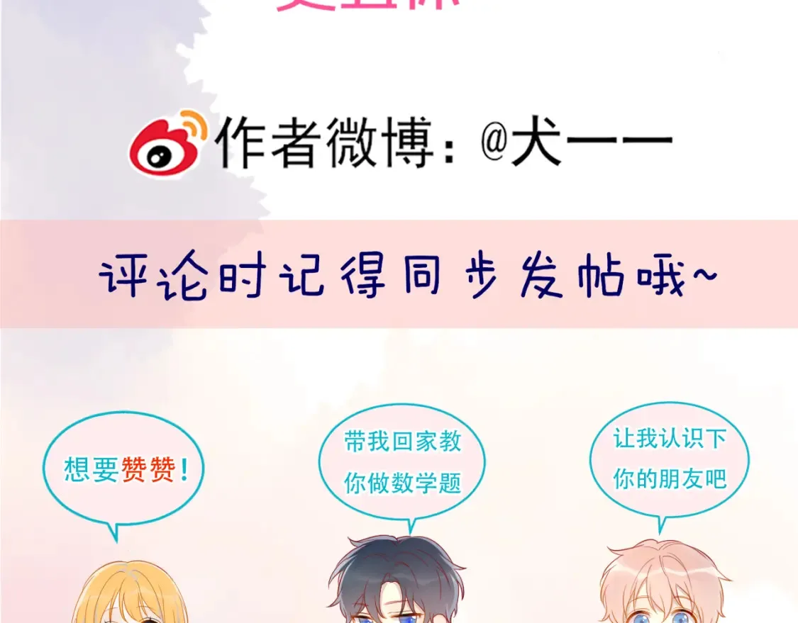 第153话 新交的男友95