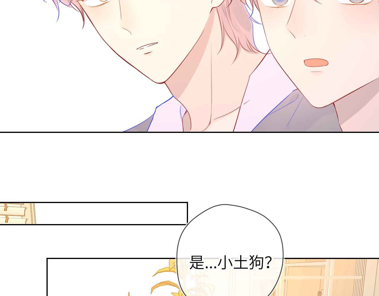 第79话 住在隔壁的男人？33