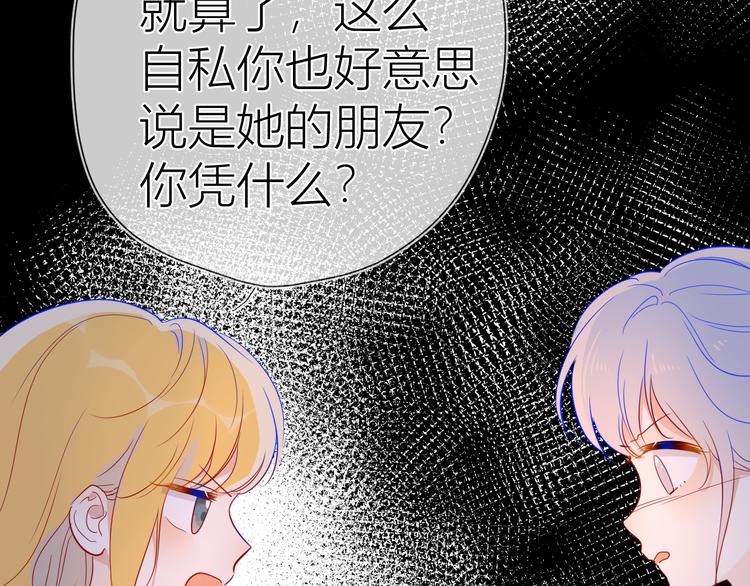 第39话 抽签结果74