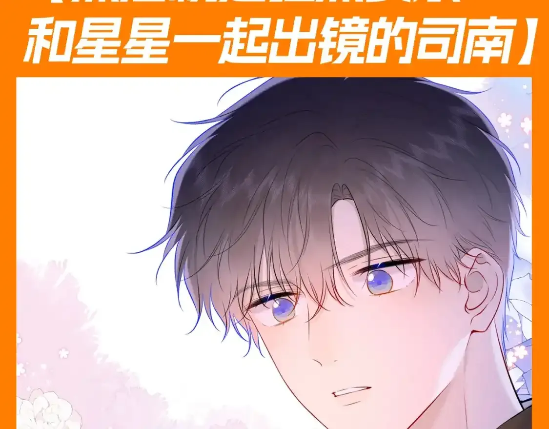 第117期 特别企划：《星辰于我》大家的祝福~6