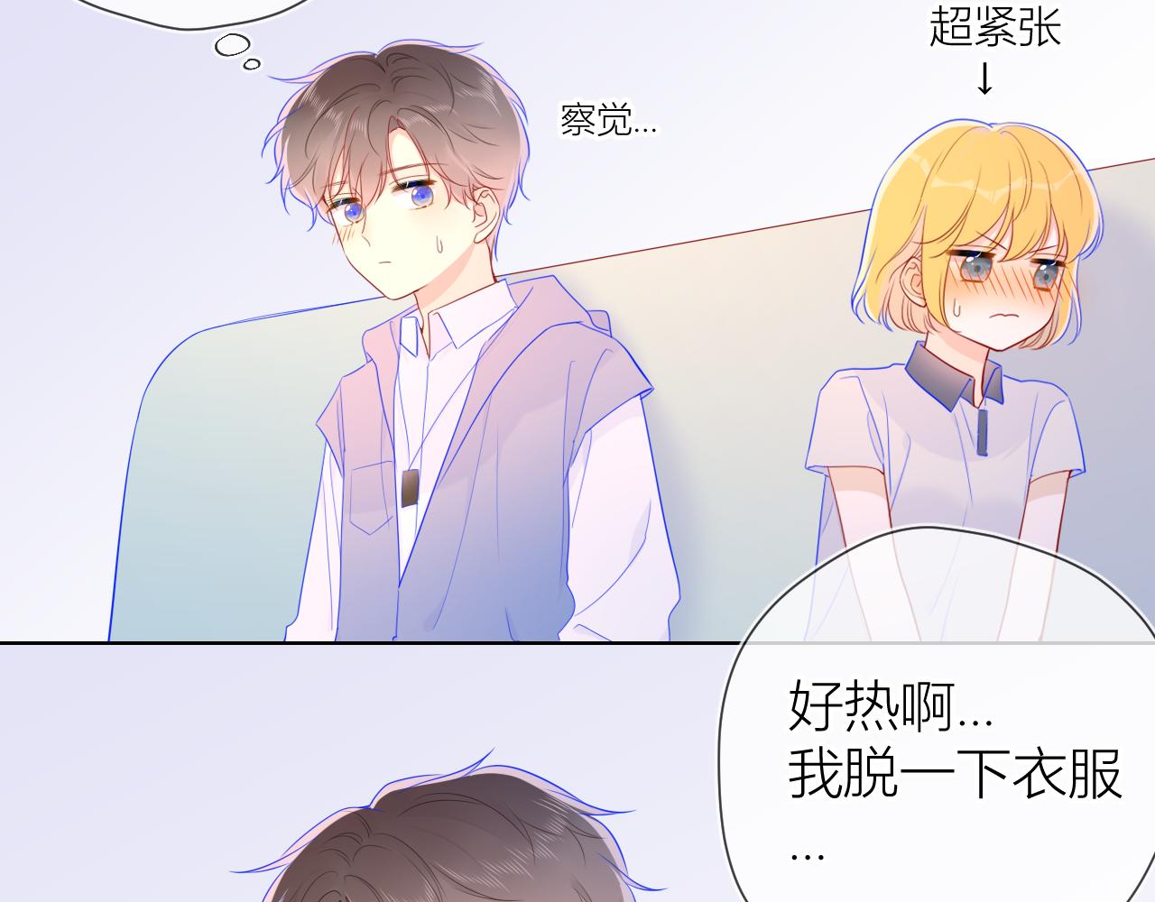 第62话 彼此的心跳40