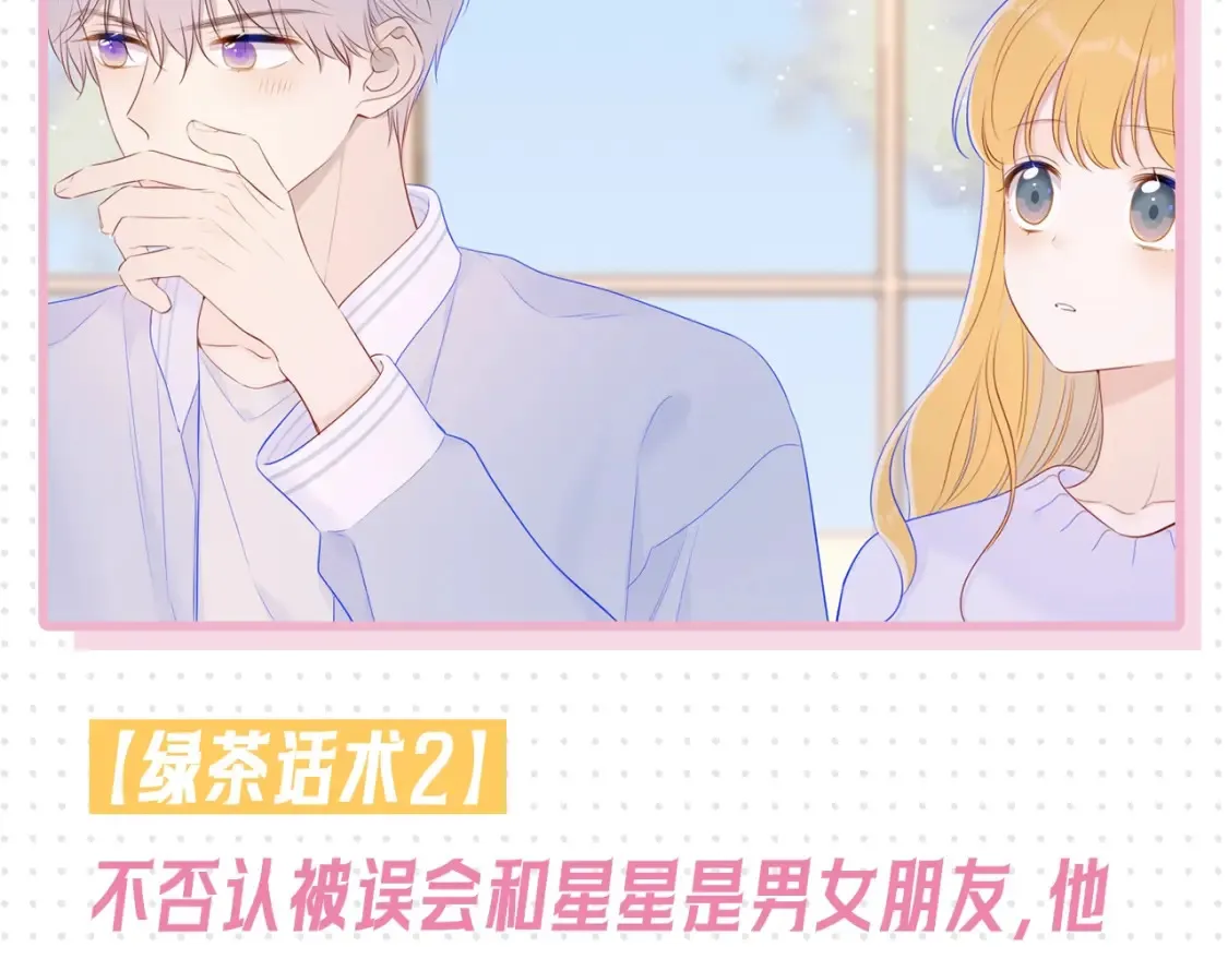 第31期 特别企划：抓弥羽秋绿茶现行！8