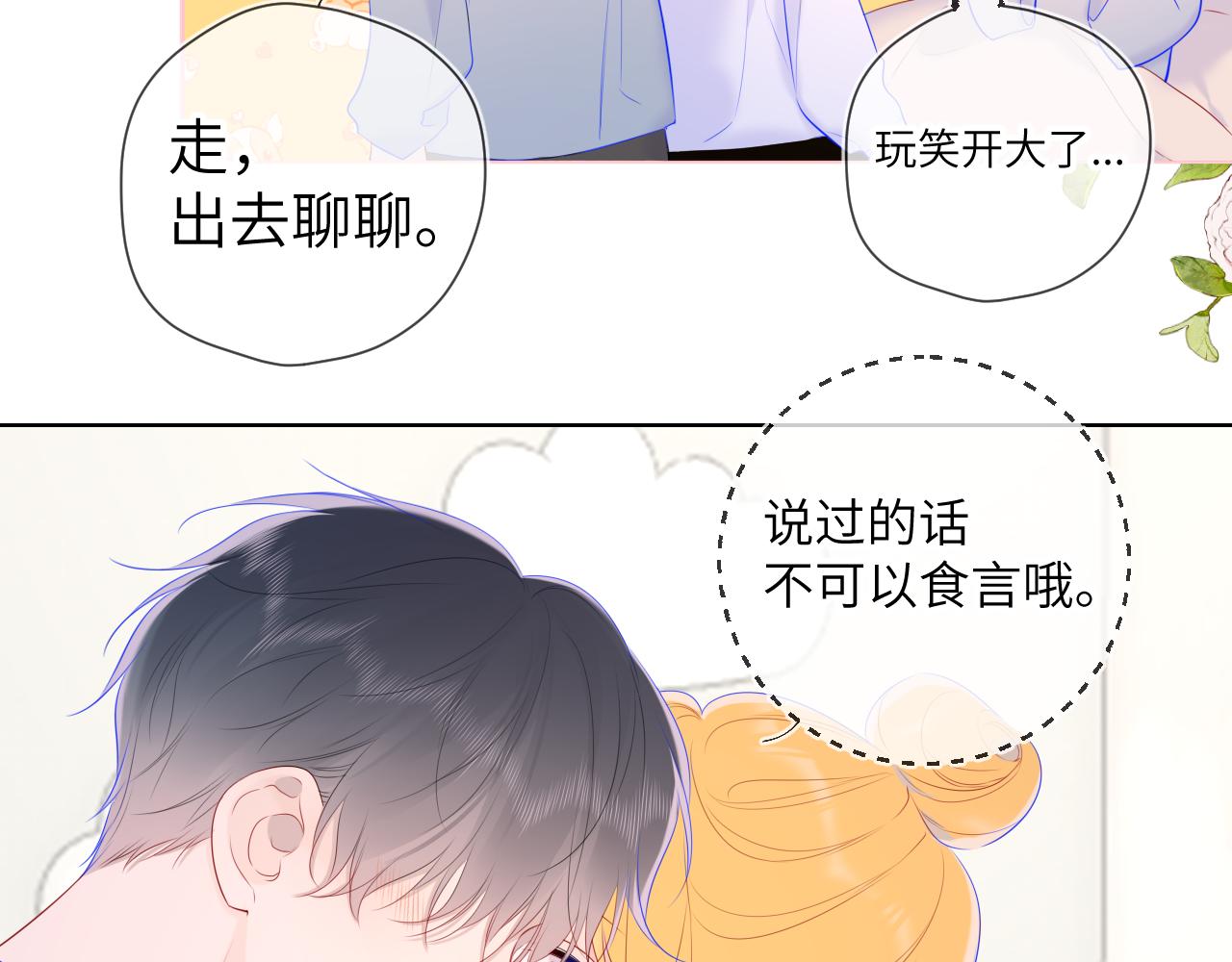 第107话 我哄你睡觉57