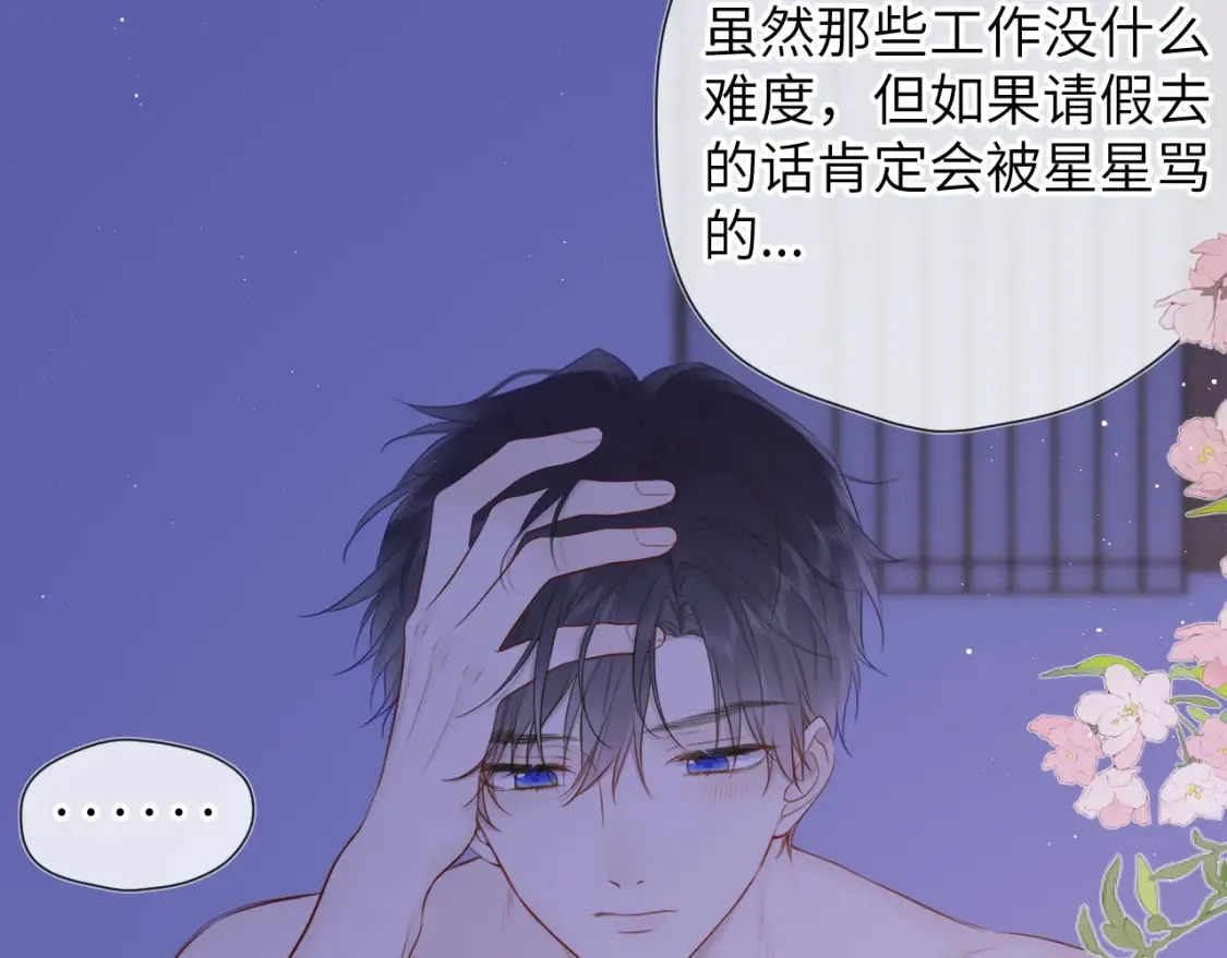 第147话 雪夜微凉的吻21