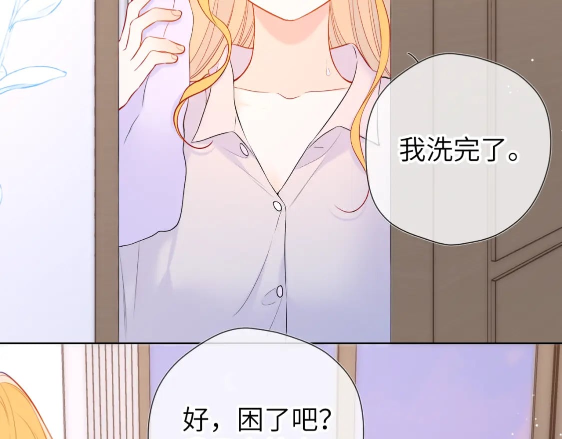 第137话 没说不亲你22