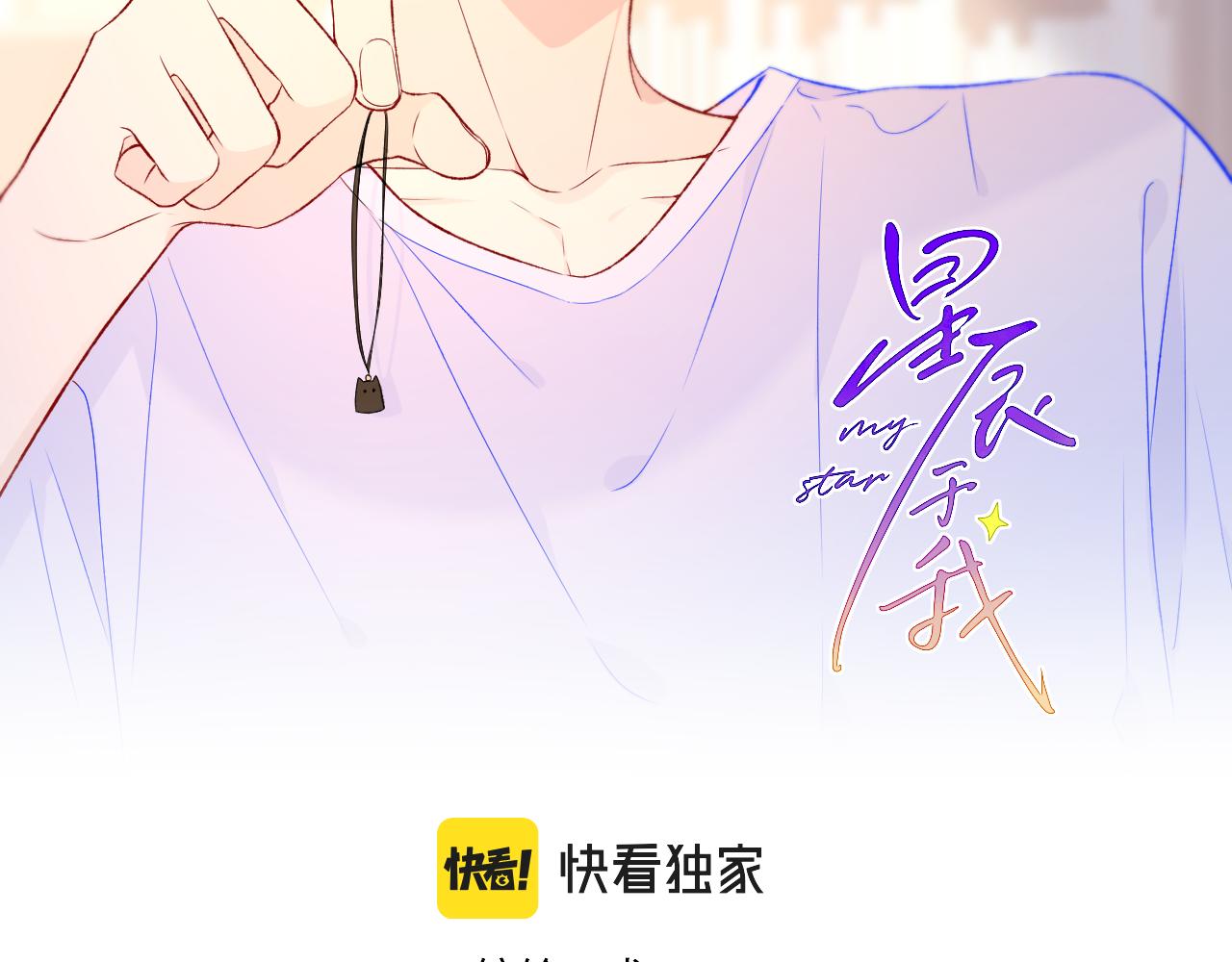 第76话 你好可爱1