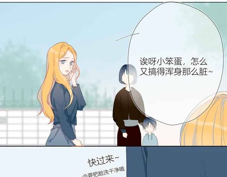 第1话 青梅竹马的两人18