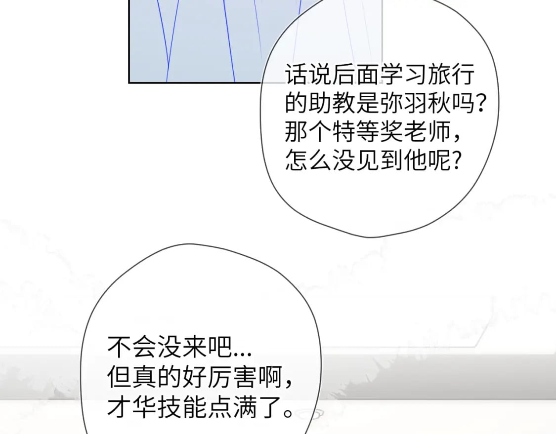 第141话 晚上回去收拾你11