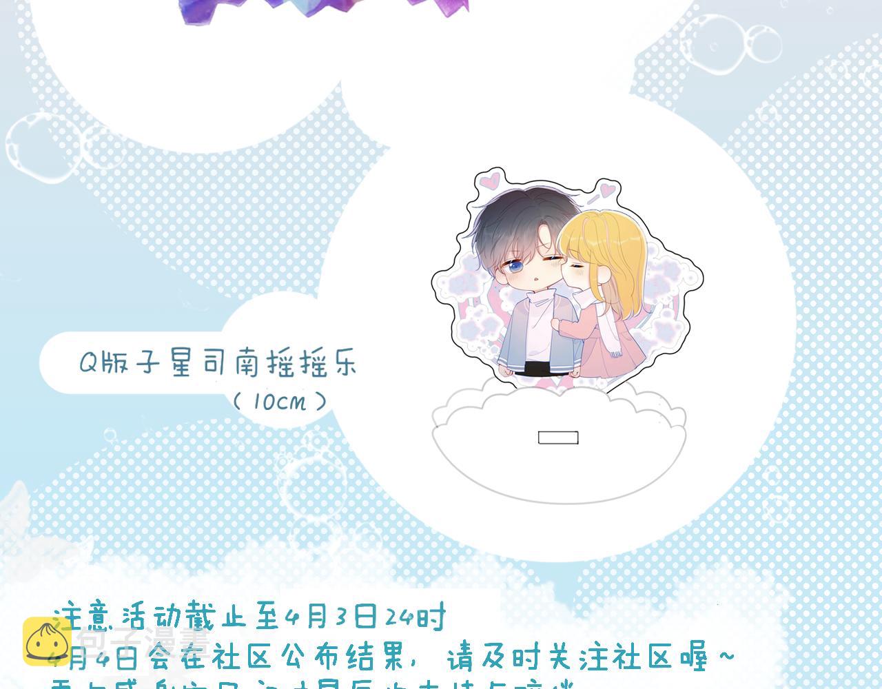 第80话 老师的秘密62