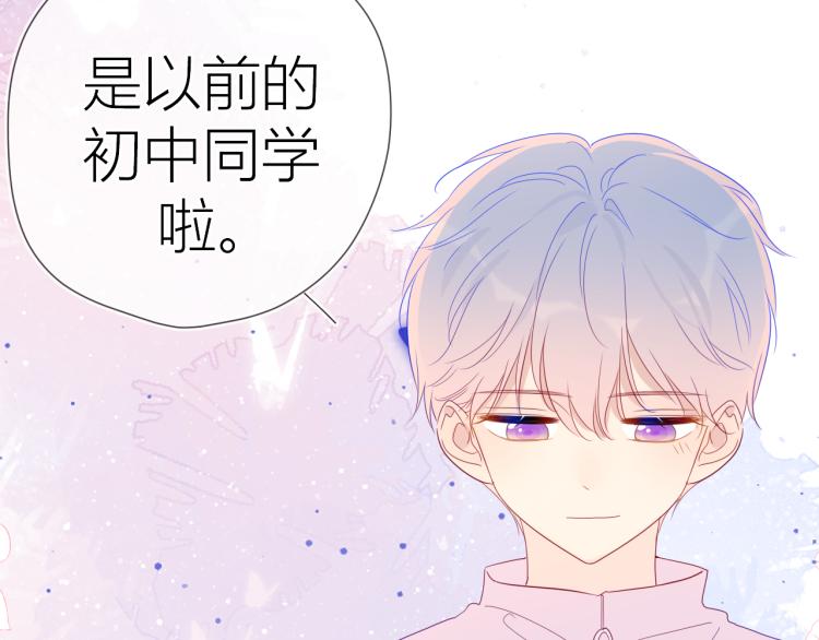 第56话 弥羽秋25