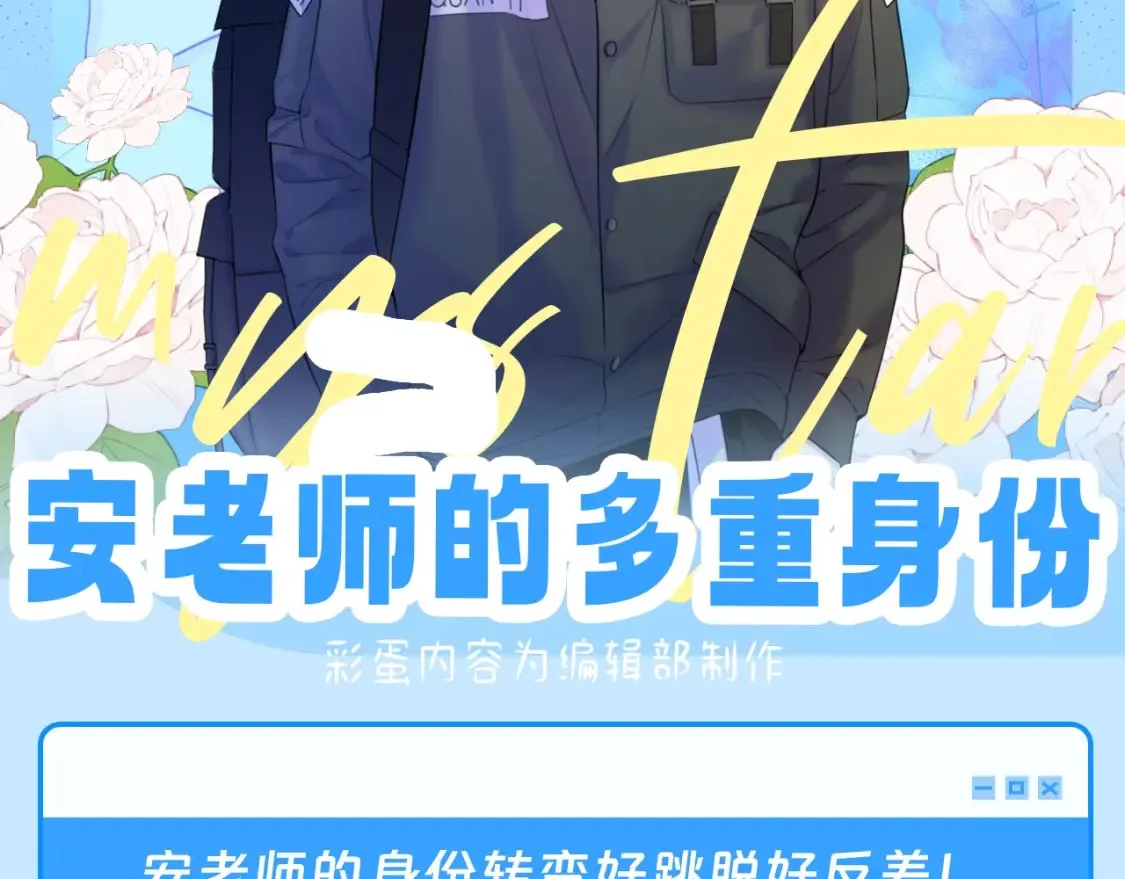 第45期 大揭秘：司南的内心戏真的很足44
