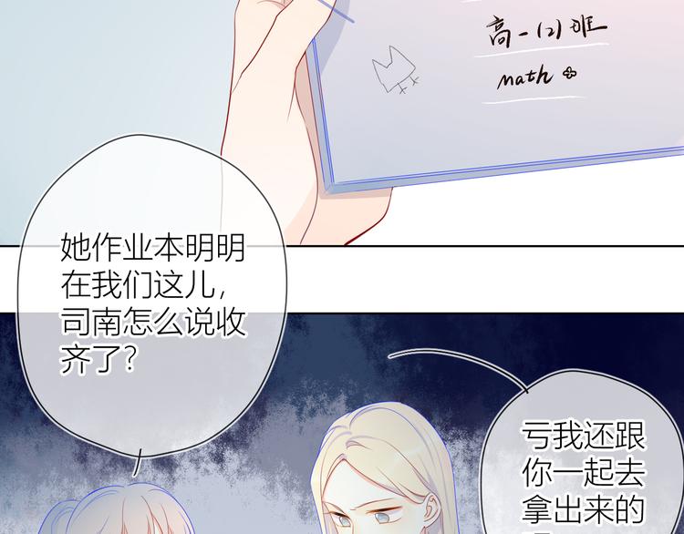 第12话 心跳与嫉妒42