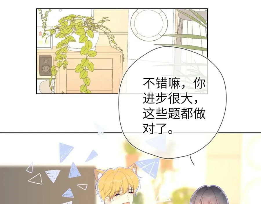 加更 星南性转篇46