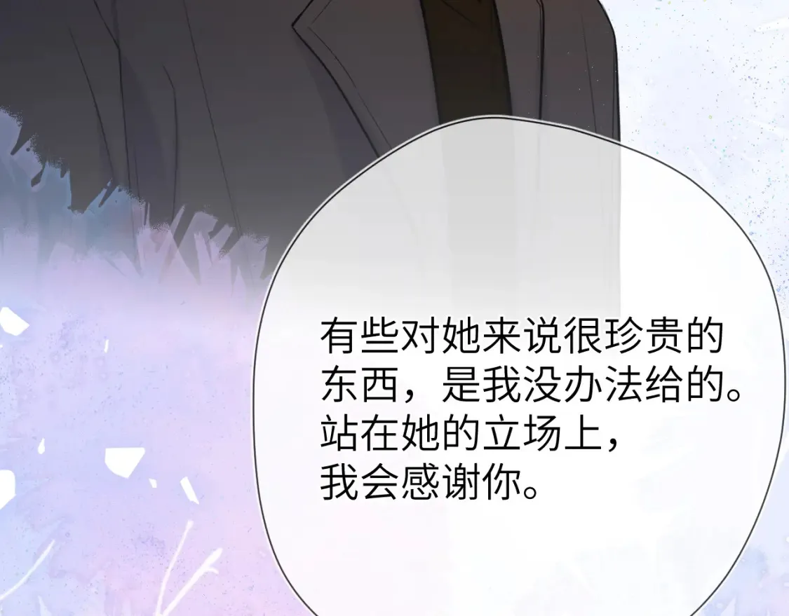 第160话 因为她只喜欢我86