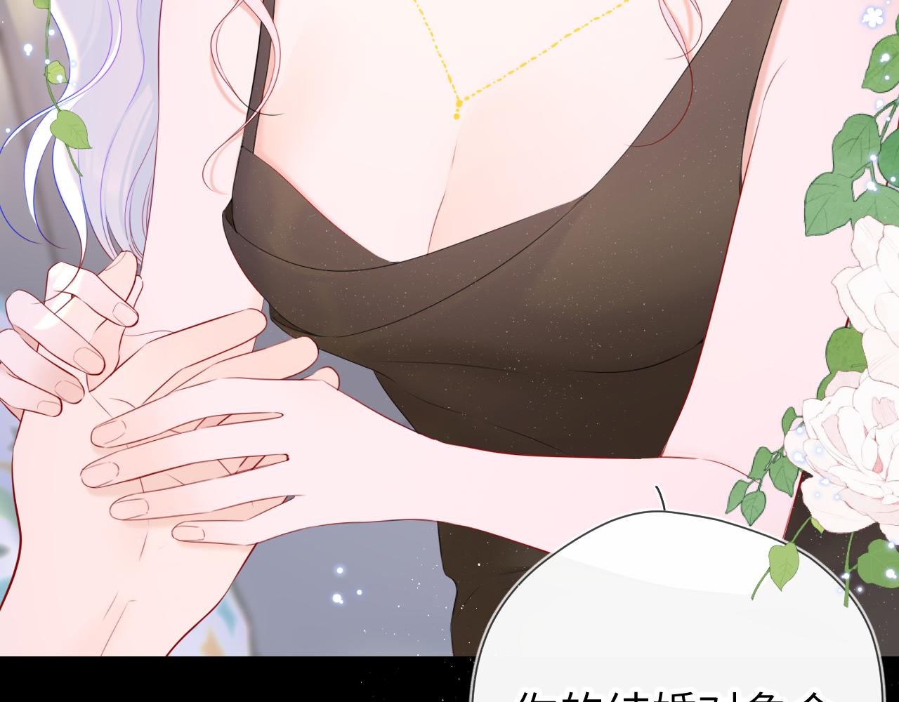 第105话 结婚对象小你八岁55